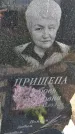 Захоронение ID 3569861