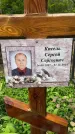 Захоронение ID 3569860