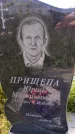 Захоронение ID 3569862