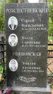 Захоронение ID 3570326