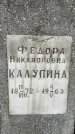 Захоронение ID 3569867