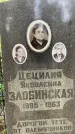 Захоронение ID 3569869