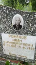 Захоронение ID 3569875