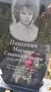 Захоронение ID 3569876