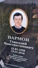 Захоронение ID 3569880