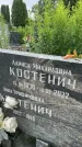Захоронение ID 3569883