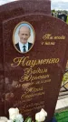 Захоронение ID 3569884