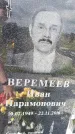 Захоронение ID 3569887