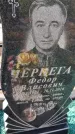 Захоронение ID 3569889