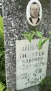 Захоронение ID 3569893