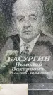 Захоронение ID 3569899