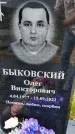 Захоронение ID 3569900