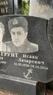 Захоронение ID 3569904