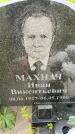 Захоронение ID 3569909