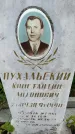 Захоронение ID 3569911