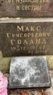 Захоронение ID 3569912