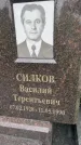 Захоронение ID 3569914