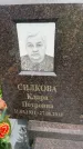 Захоронение ID 3569915