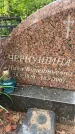 Захоронение ID 3569917