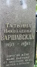 Захоронение ID 3569922