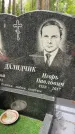 Захоронение ID 3569927