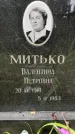 Захоронение ID 3569930