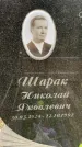 Захоронение ID 3569935