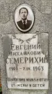 Захоронение ID 3569936