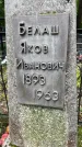 Захоронение ID 3569937