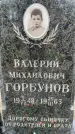 Захоронение ID 3569939