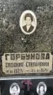 Захоронение ID 3569940