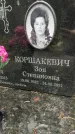 Захоронение ID 3569942