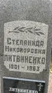 Захоронение ID 3569944