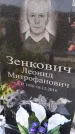 Захоронение ID 3569950