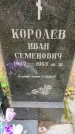 Захоронение ID 3569947