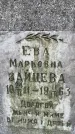 Захоронение ID 3569949