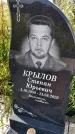Захоронение ID 3569955
