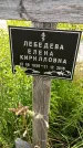 Захоронение ID 3569960