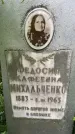 Захоронение ID 3569959