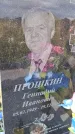 Захоронение ID 3569962