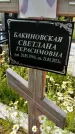 Захоронение ID 3569968