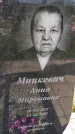 Захоронение ID 3569969