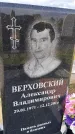 Захоронение ID 3569970