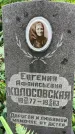 Захоронение ID 3569973