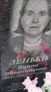 Захоронение ID 3569978