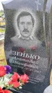 Захоронение ID 3569979