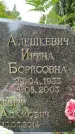 Захоронение ID 3569992