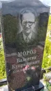 Захоронение ID 3569994