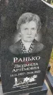 Захоронение ID 3570005