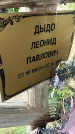 Захоронение ID 3570010